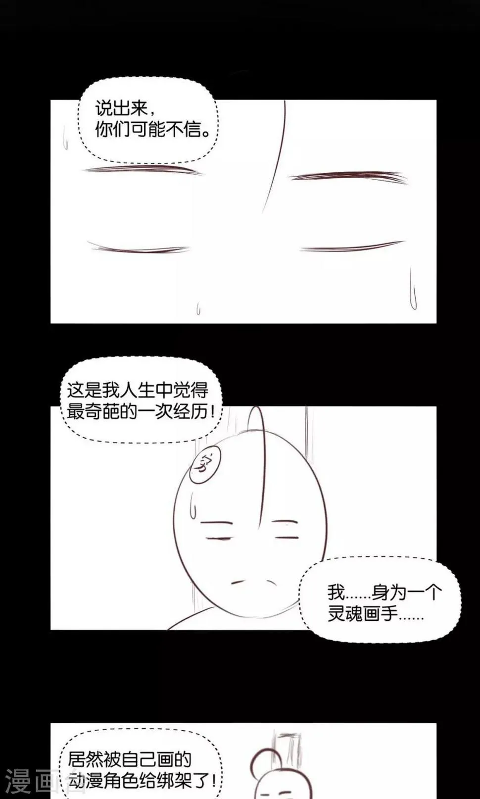 第8话 第38页