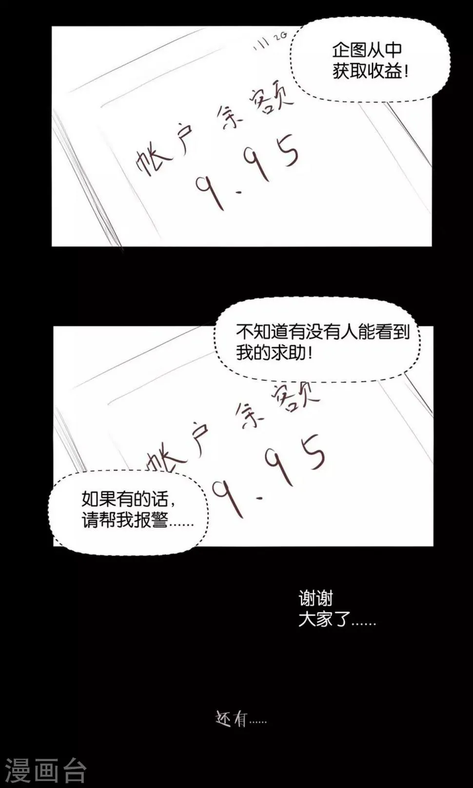 第8话 第40页