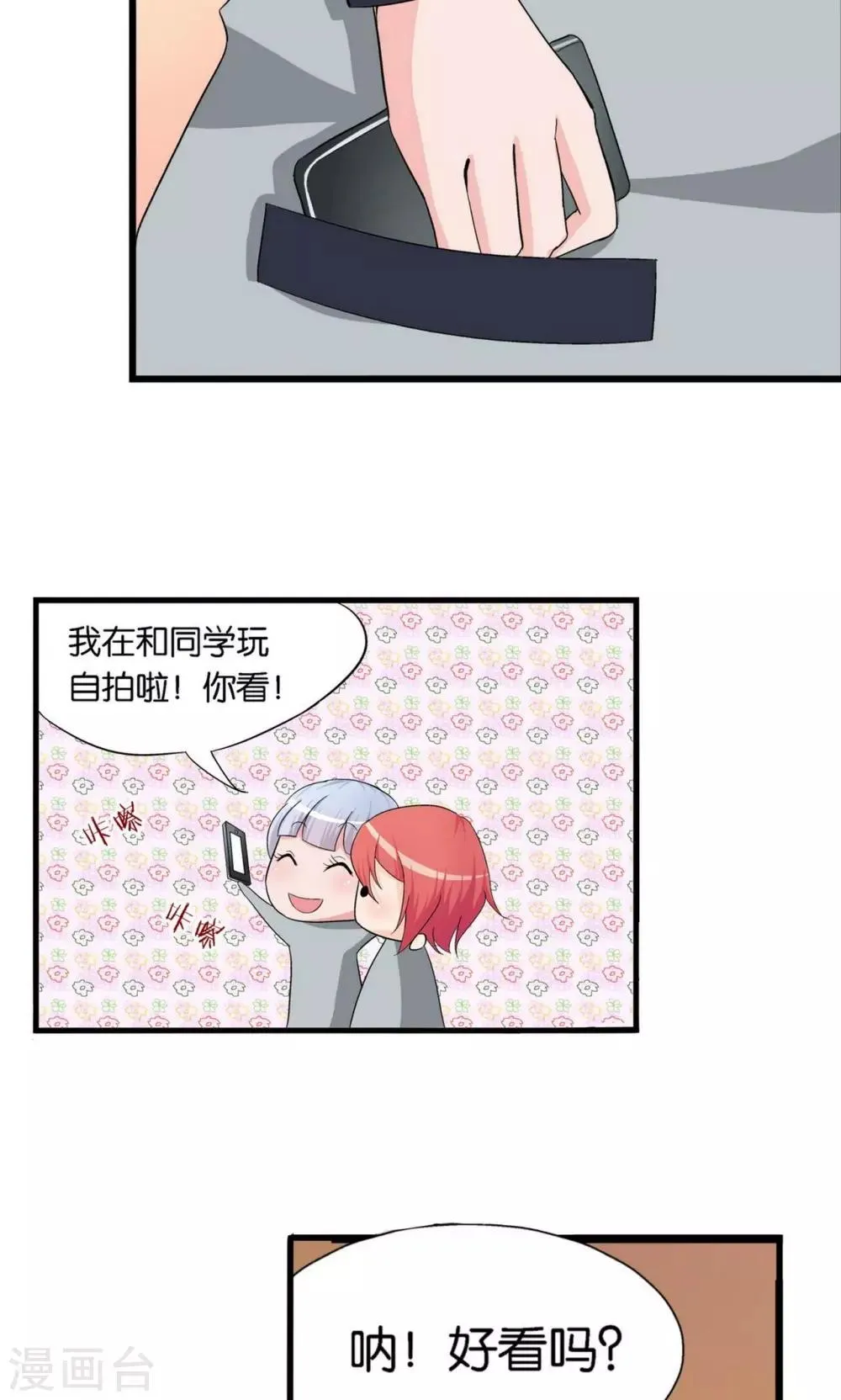 第12话 第3页