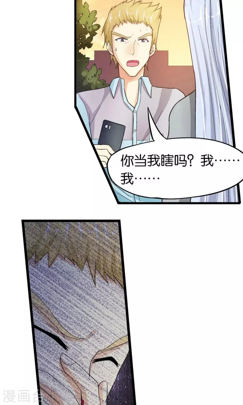 第12话 第7页