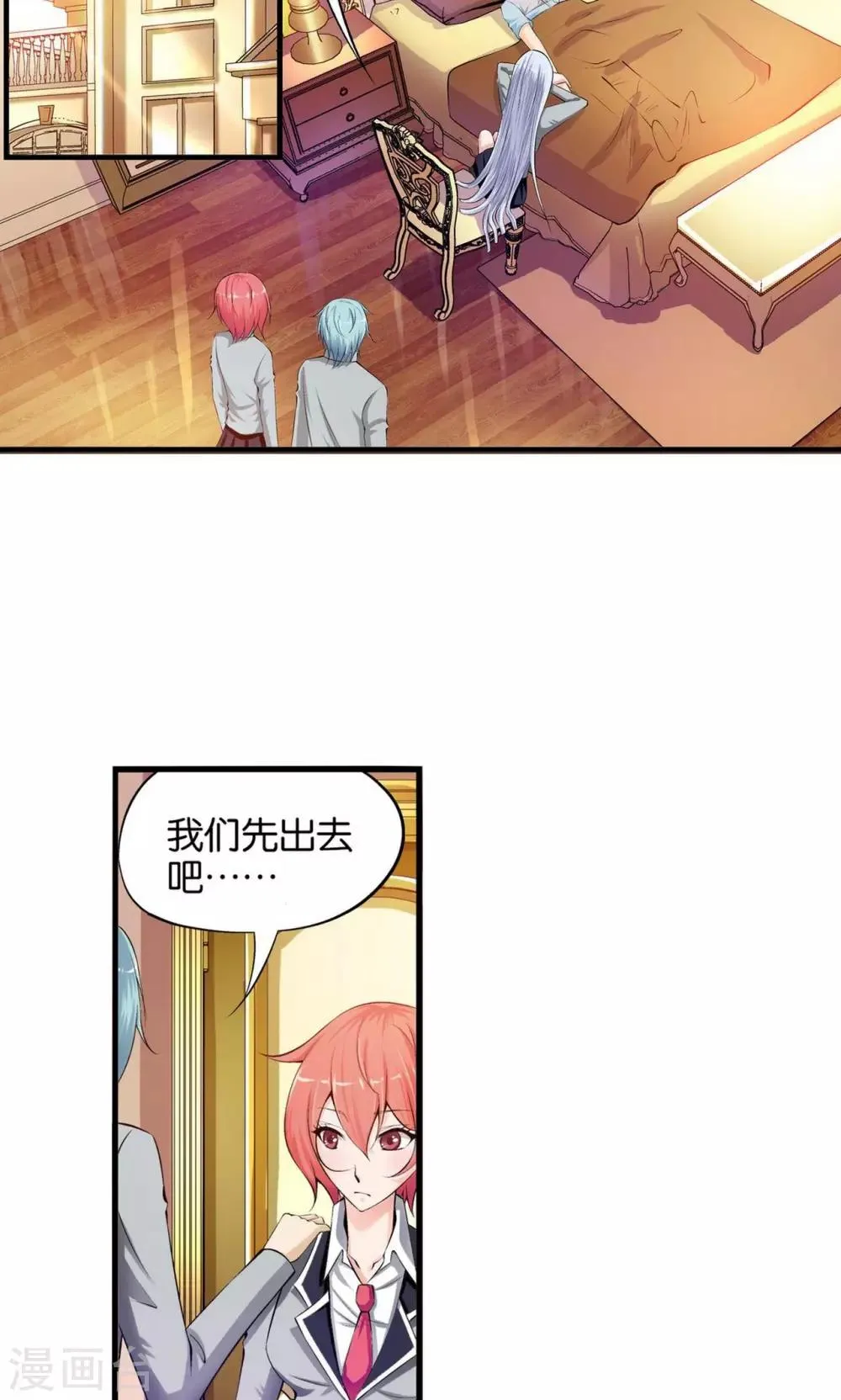 第12话 第14页