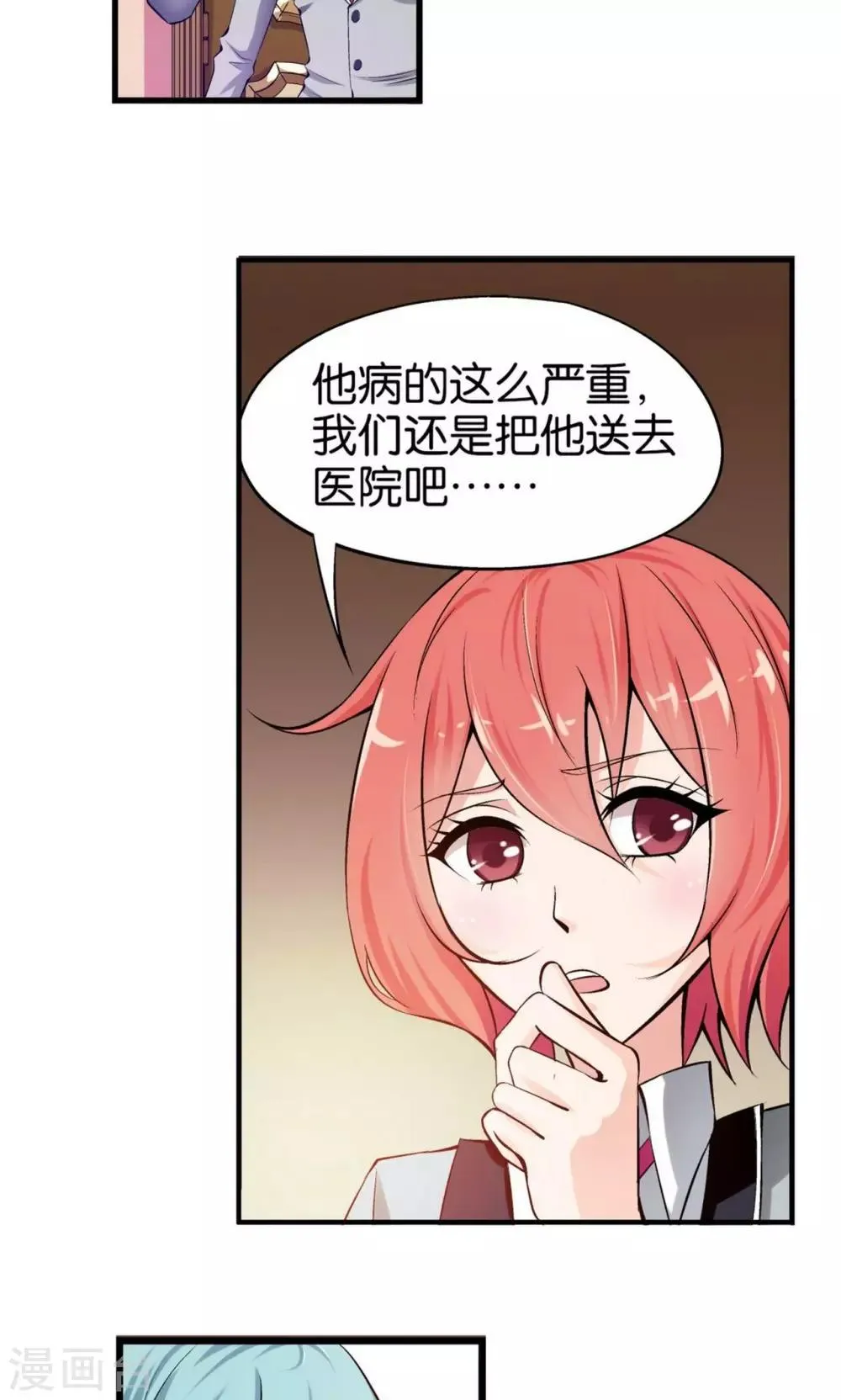 第12话 第15页