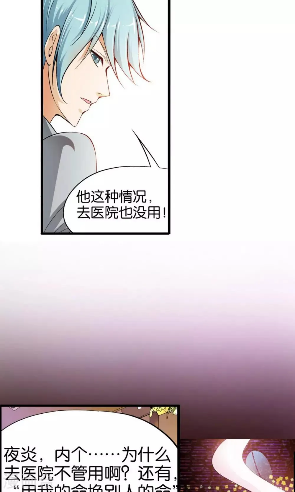 第12话 第16页