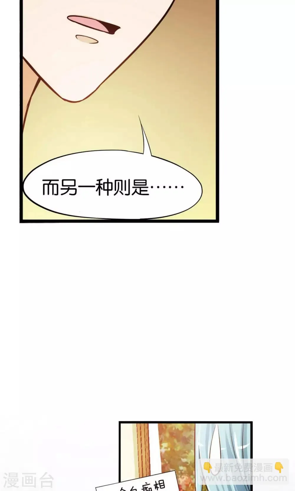 第12话 第19页