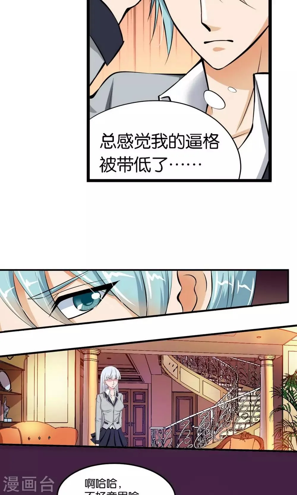 第12话 第26页