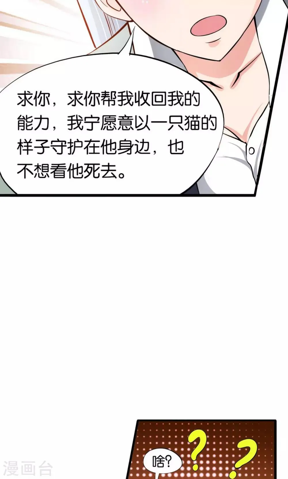 第12话 第30页