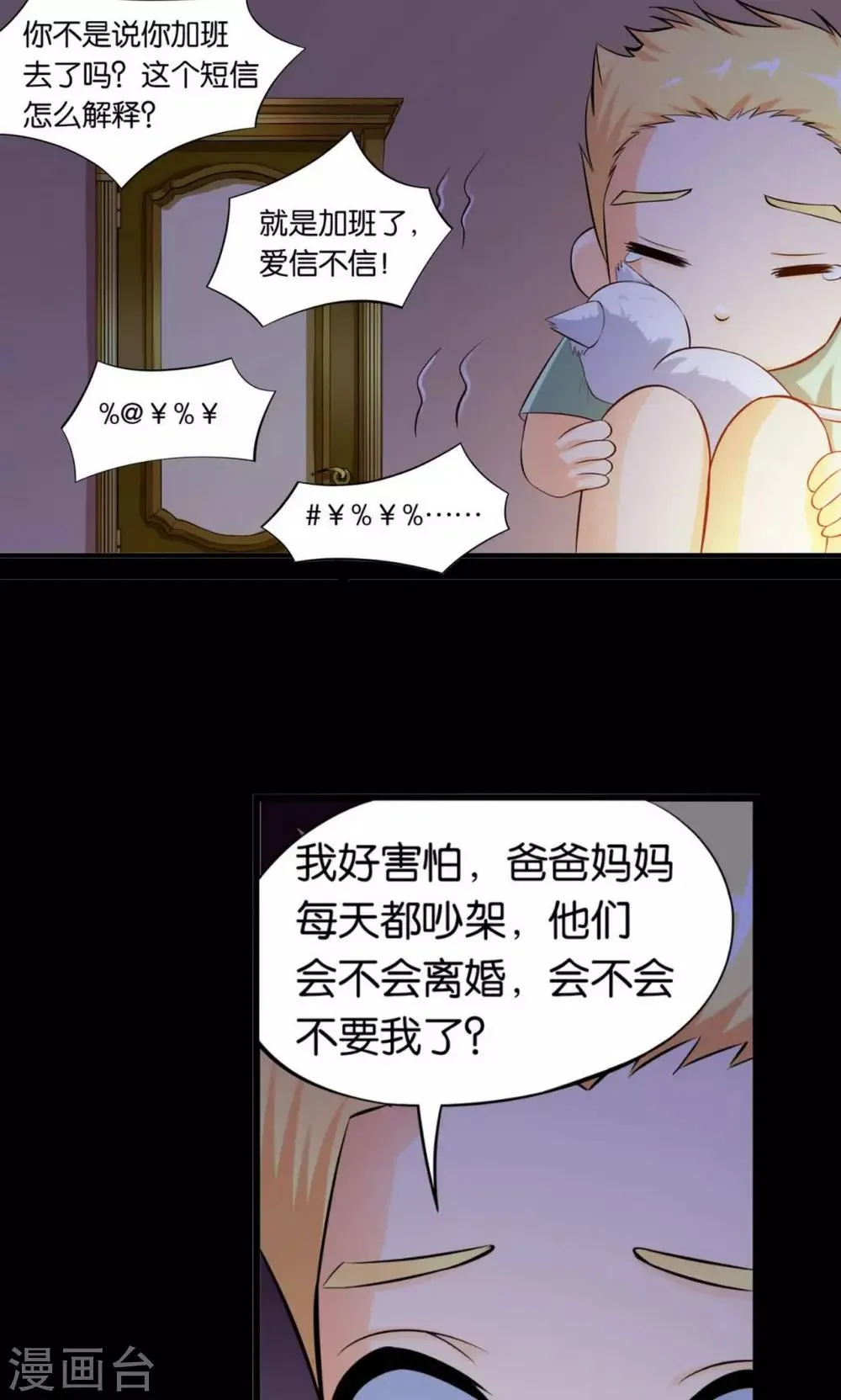 第12话 第33页