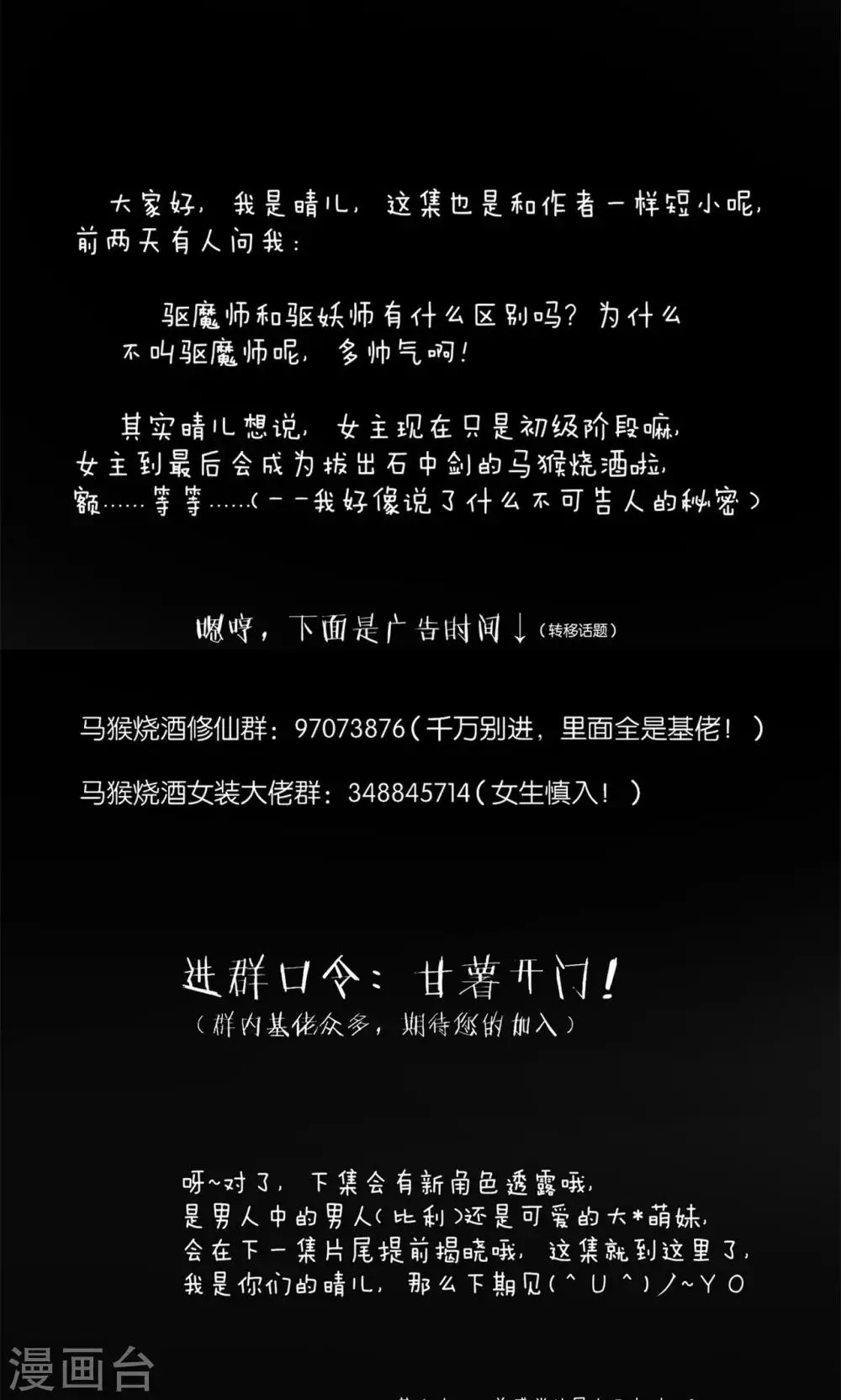 第12话 第38页