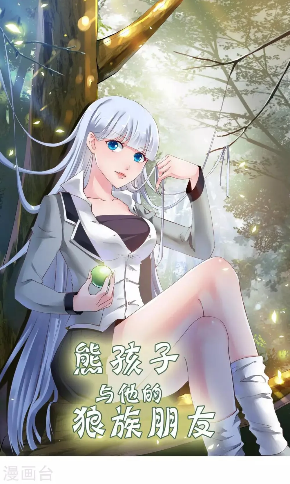 第13话 第1页