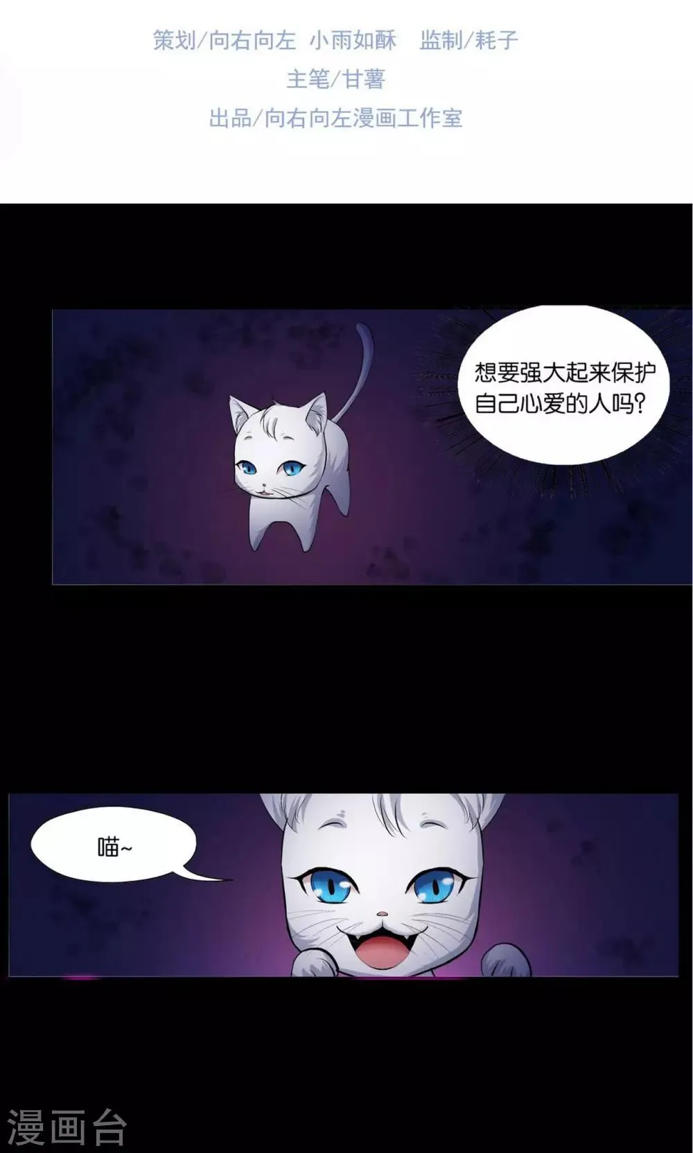 第13话 第2页