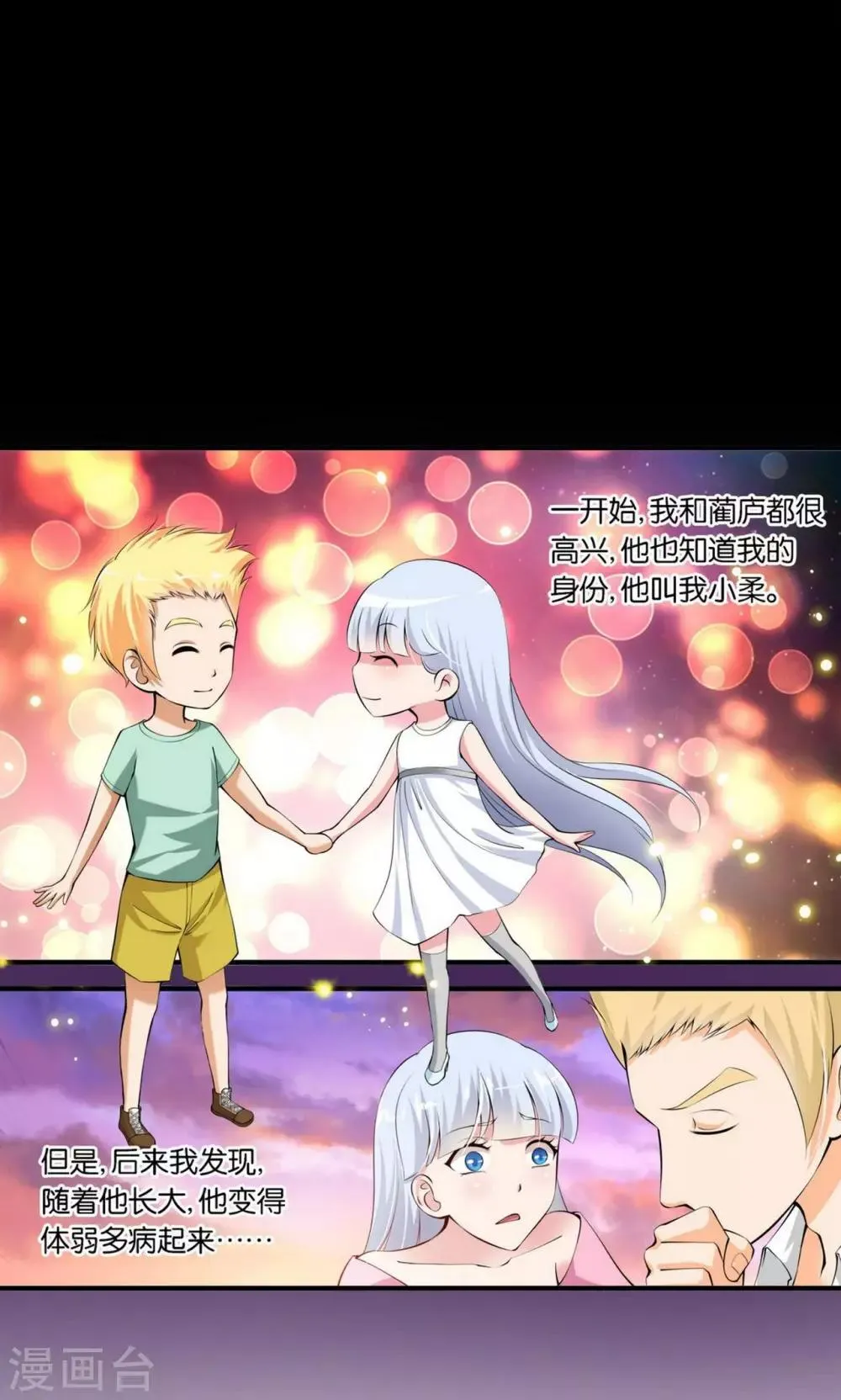 第13话 第4页