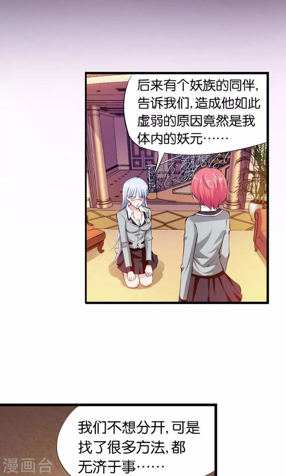第13话 第5页