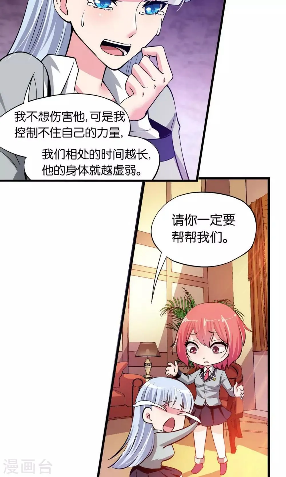 第13话 第7页
