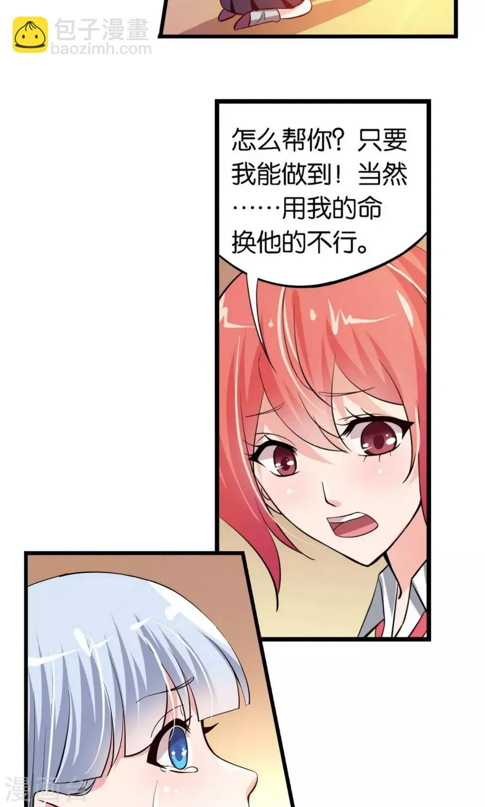 第13话 第8页