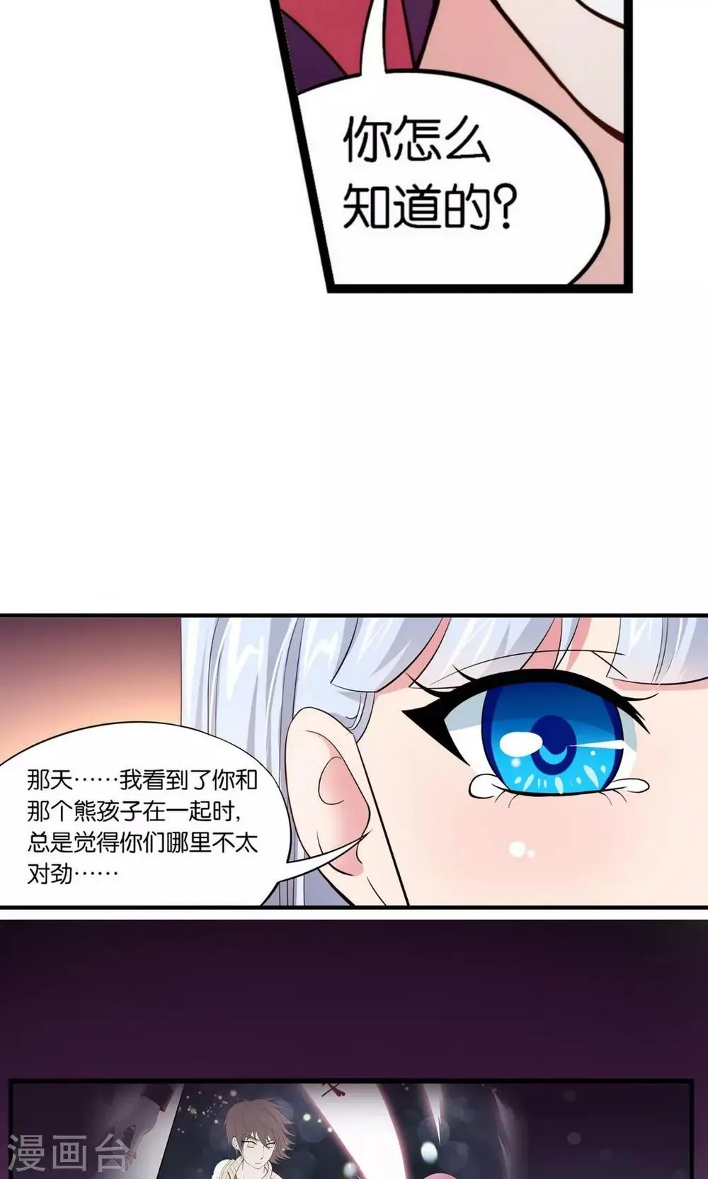 第13话 第10页