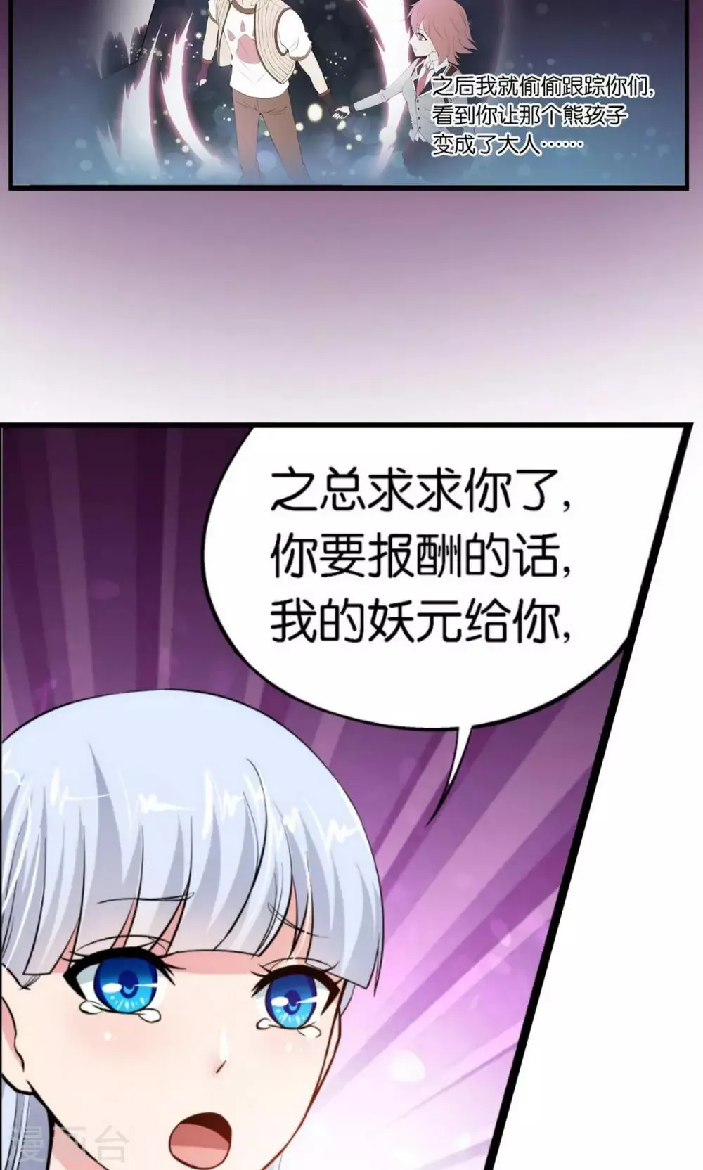 第13话 第11页