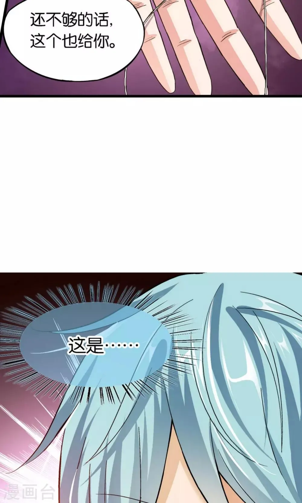第13话 第13页