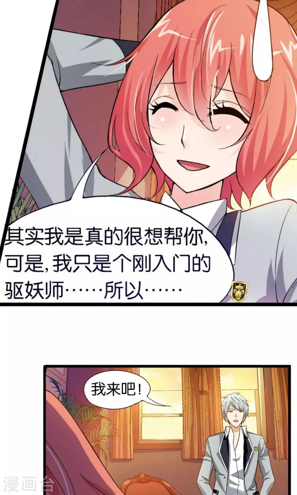 第13话 第15页