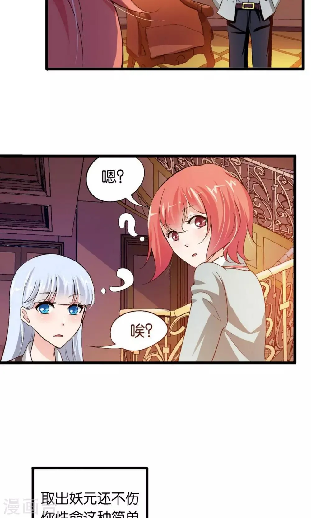第13话 第16页