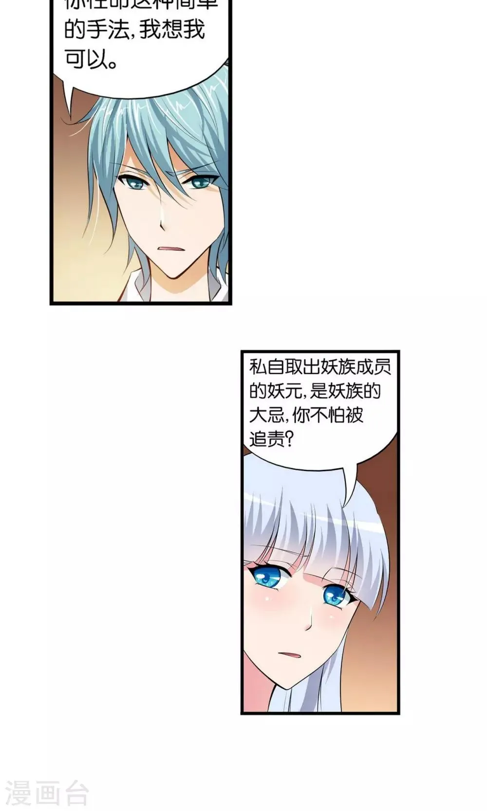 第13话 第17页