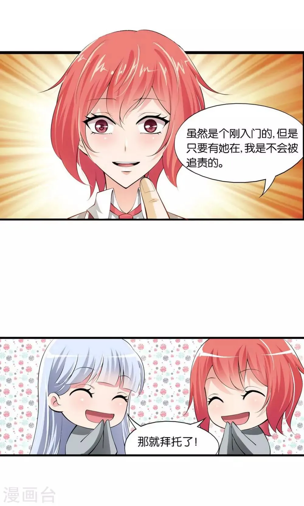 第13话 第19页