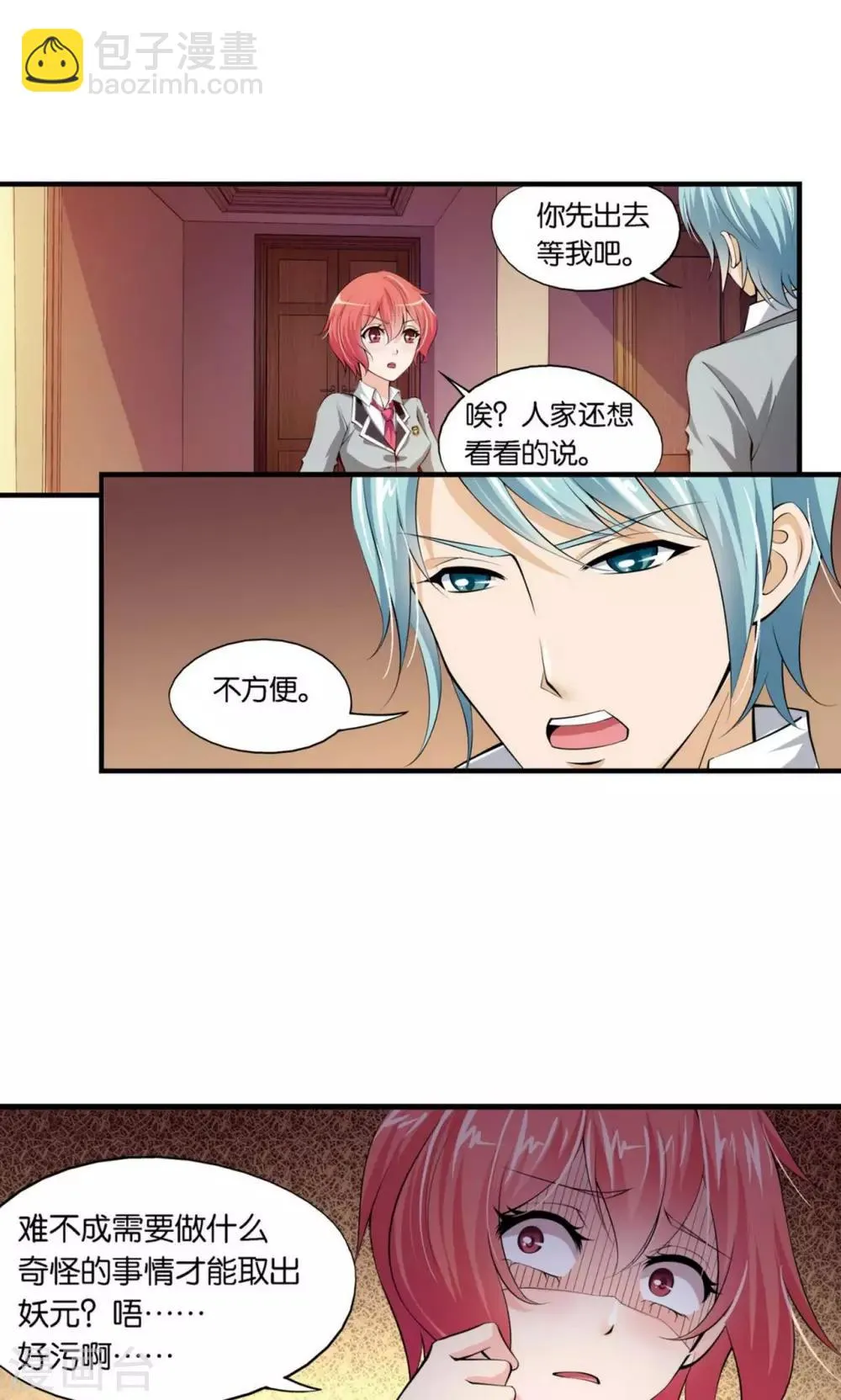 第13话 第20页