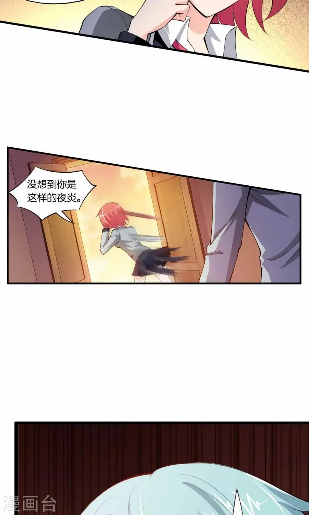 第13话 第21页