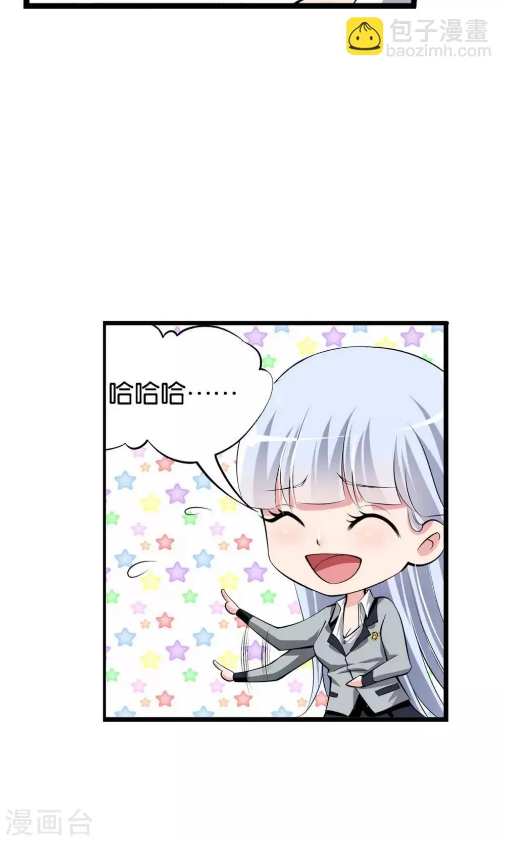 第13话 第23页
