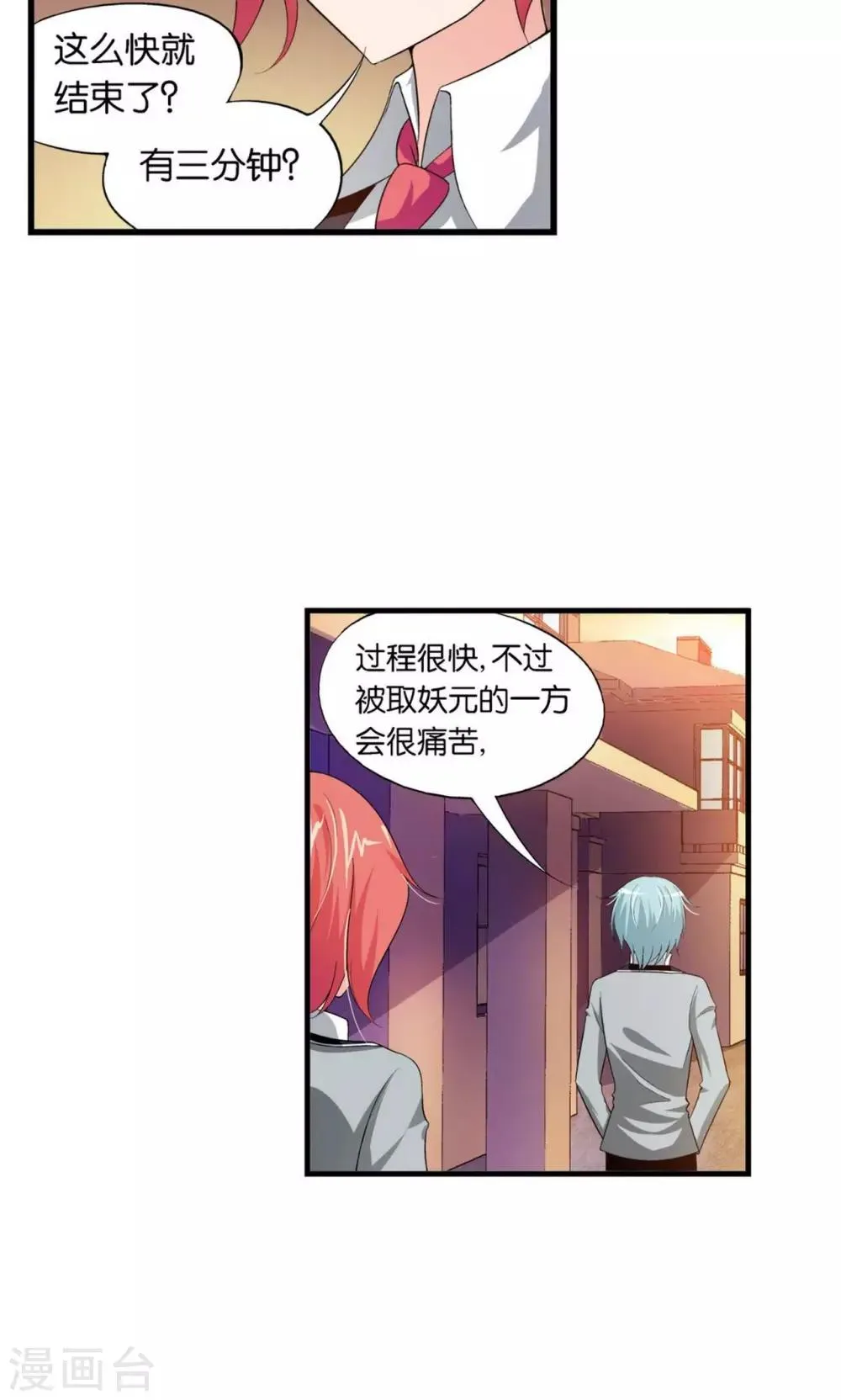 第13话 第30页