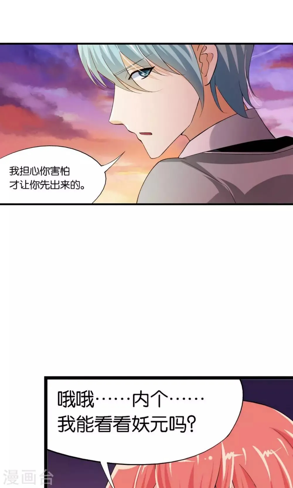 第13话 第31页