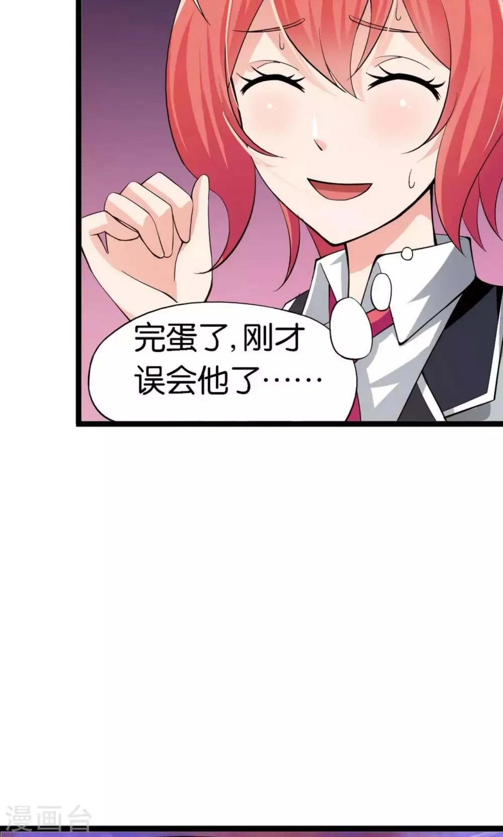 第13话 第32页