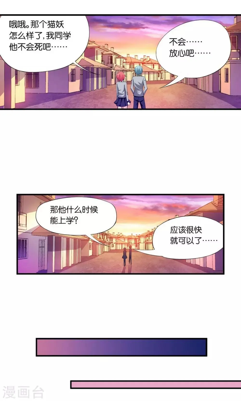 第13话 第34页