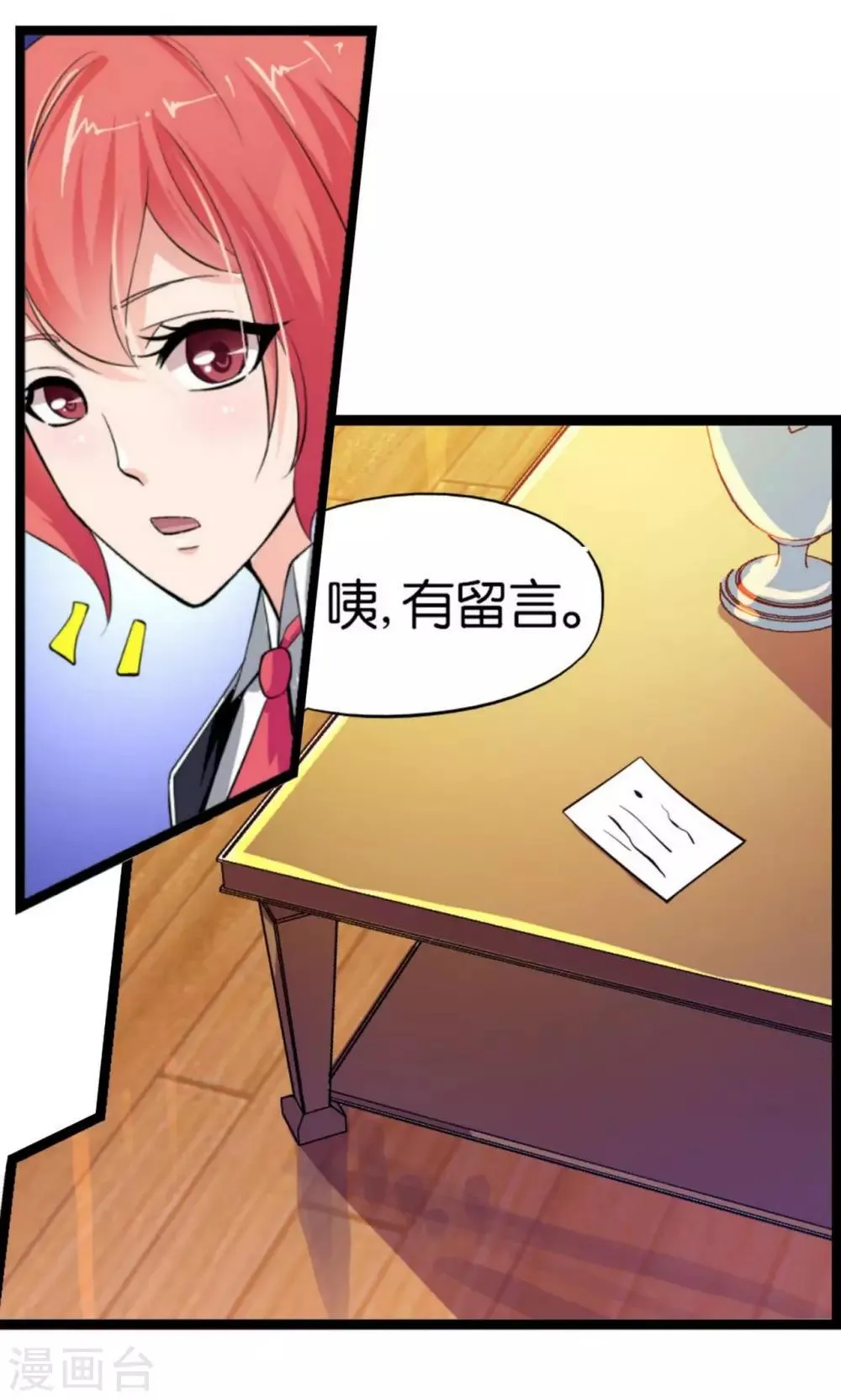 第13话 第38页