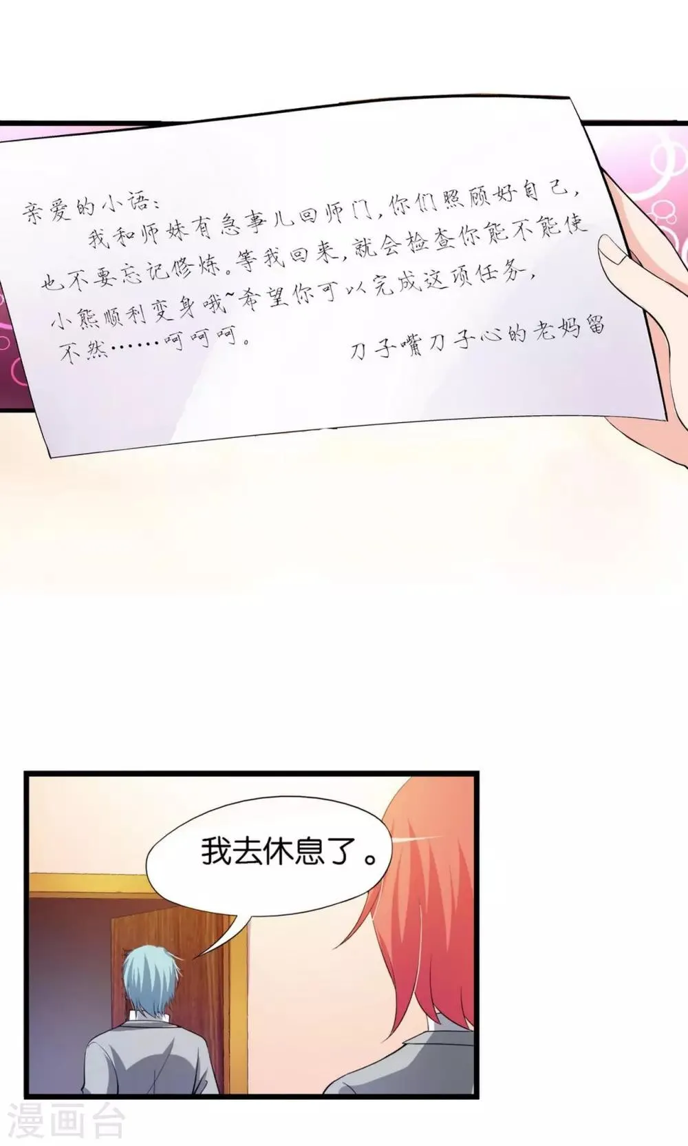 第13话 第39页