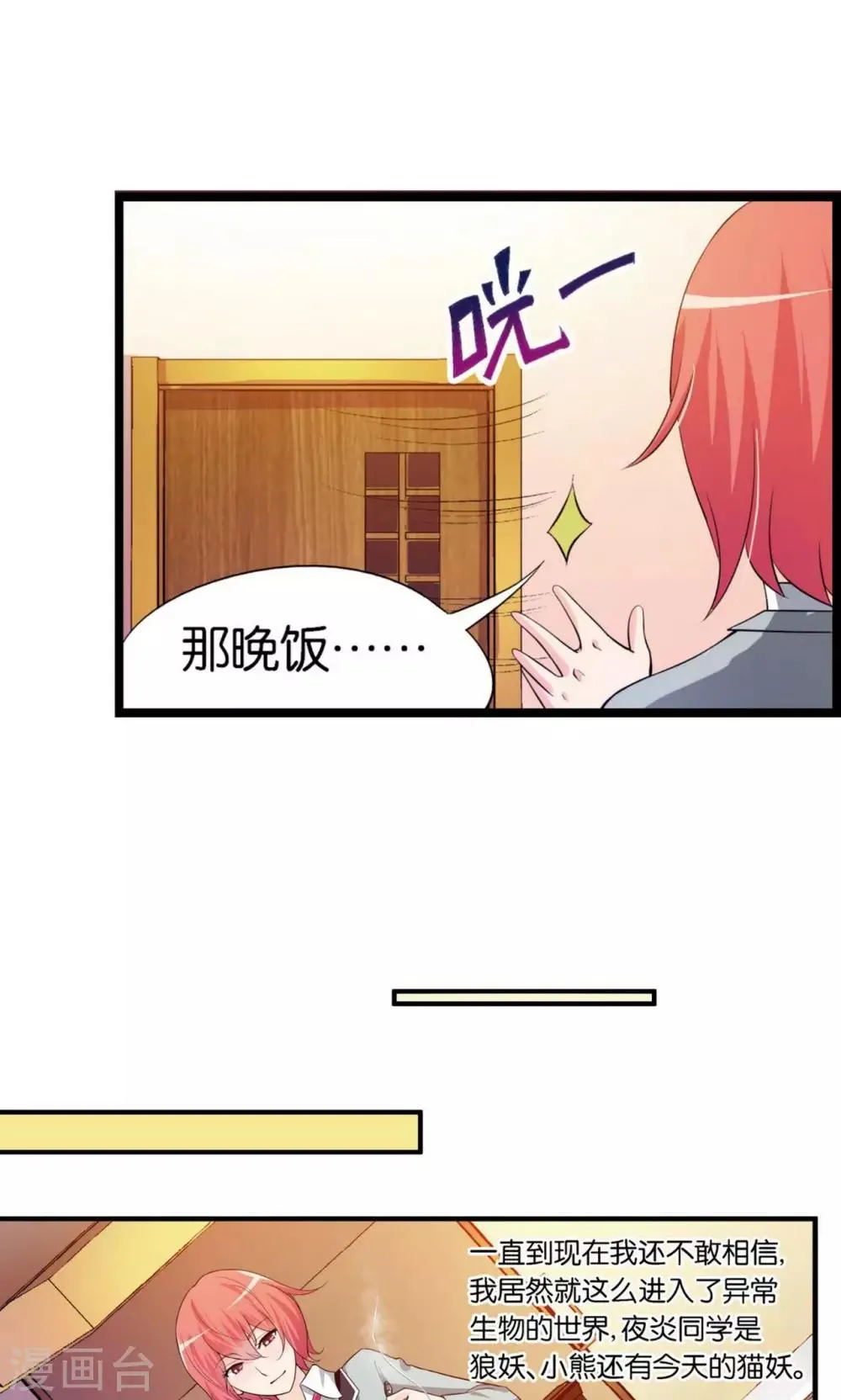 第13话 第40页