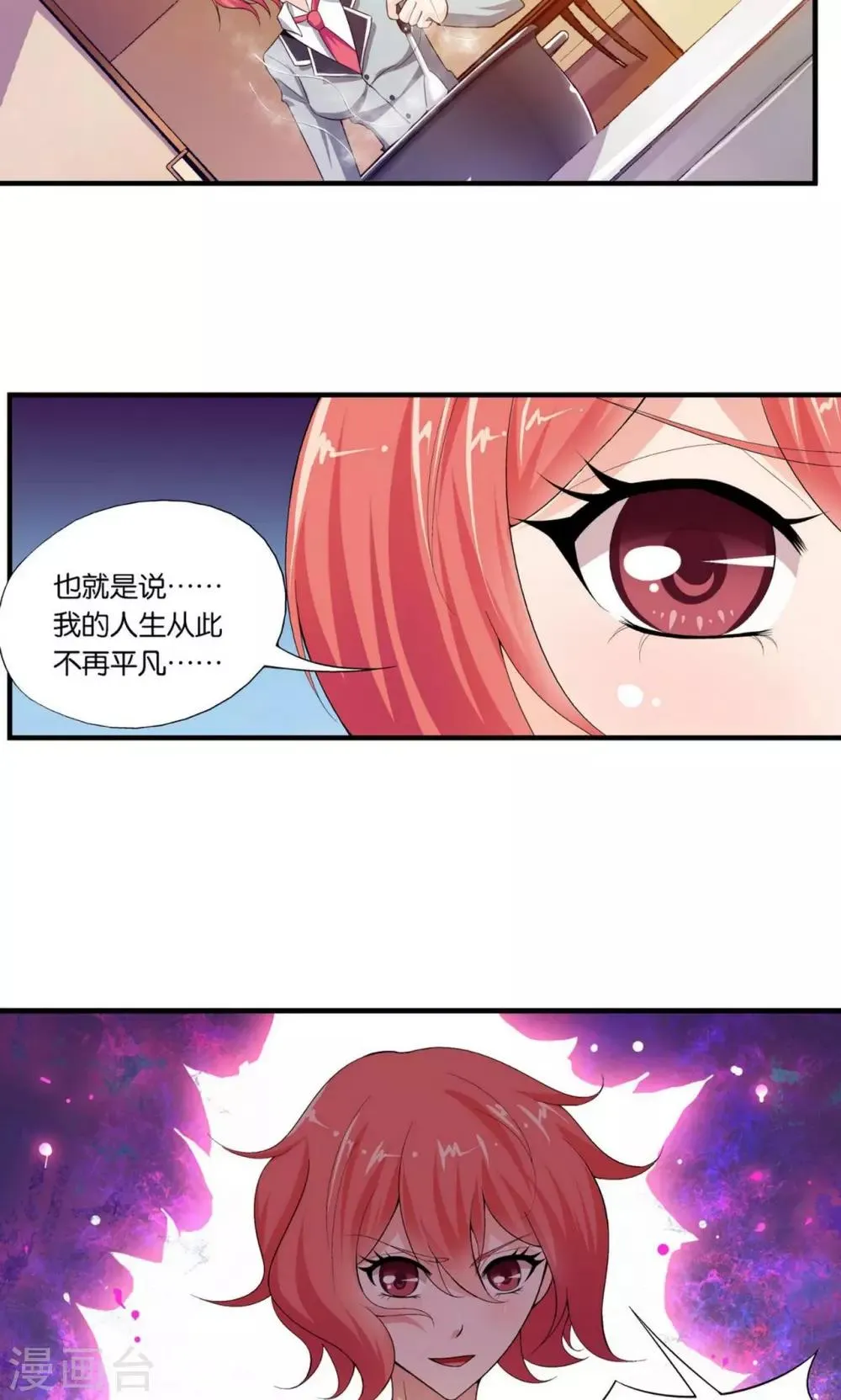 第13话 第41页