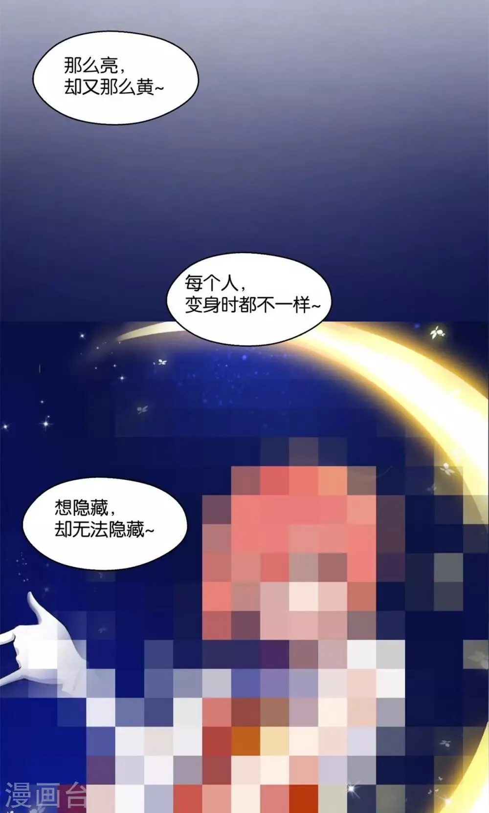 第13话 第43页