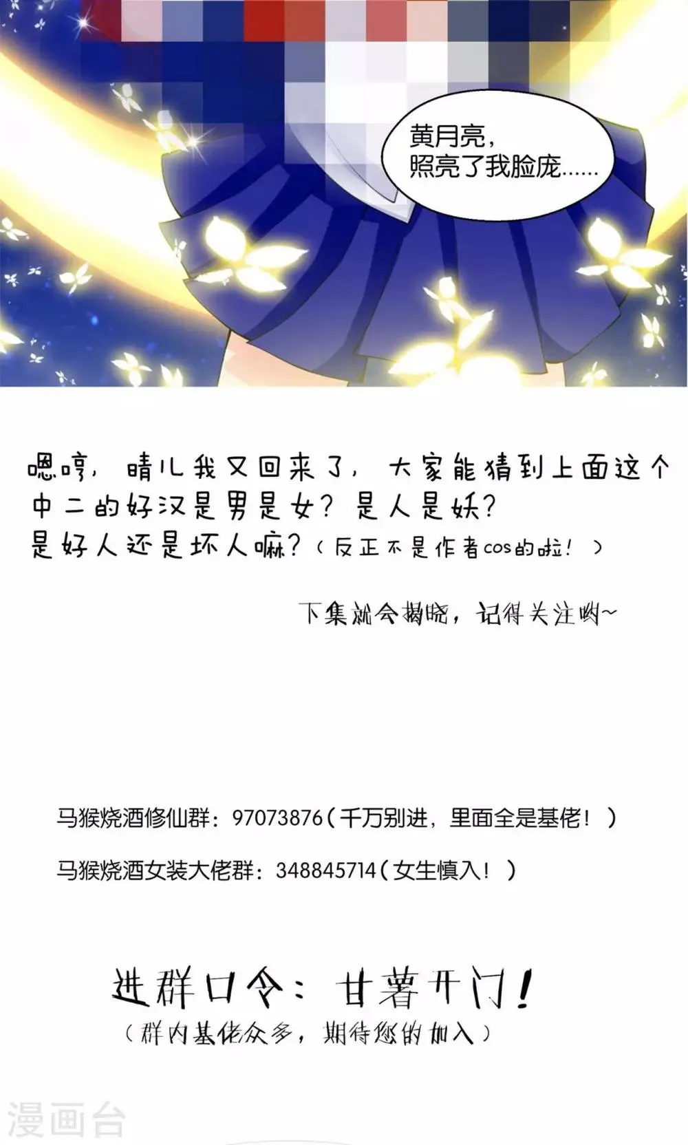 第13话 第44页
