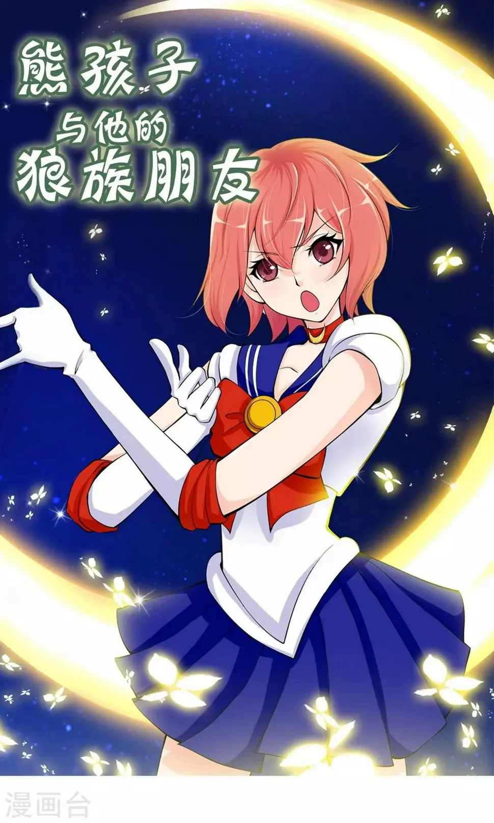 第14话 第1页