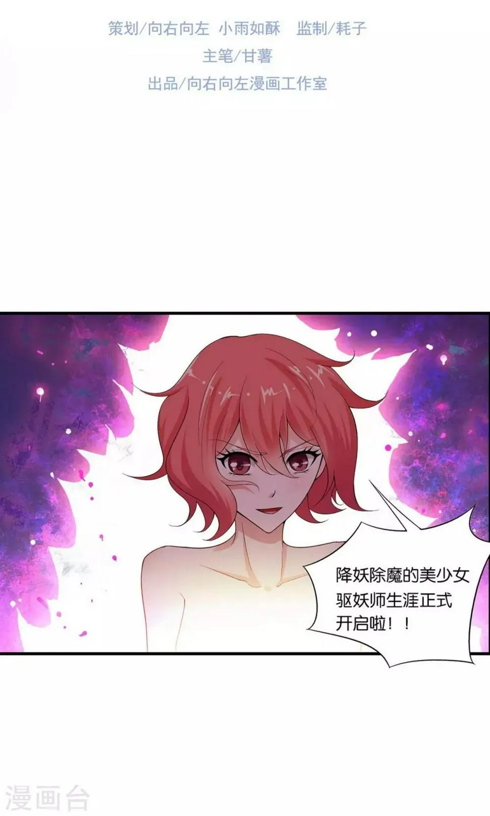 第14话 第2页