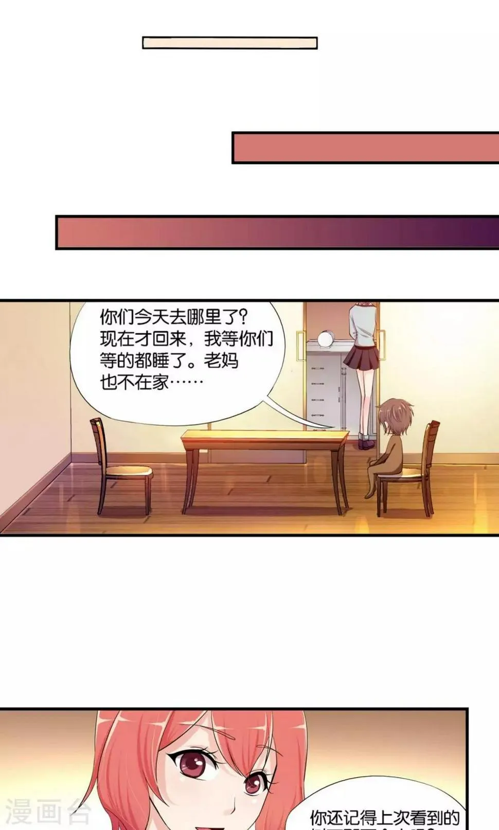 第14话 第6页