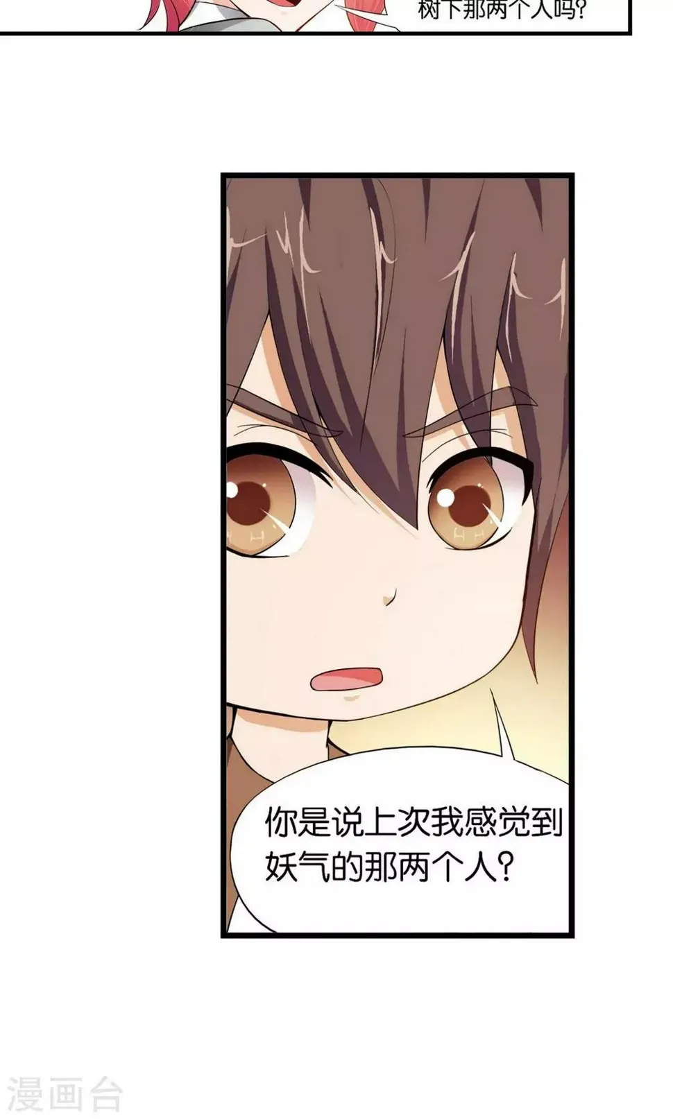 第14话 第7页