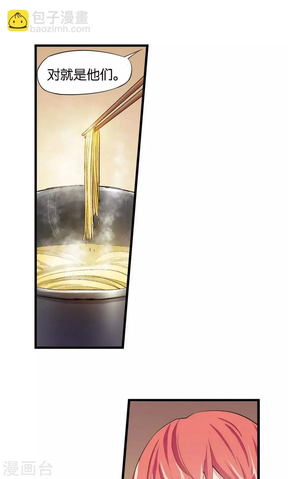 第14话 第8页