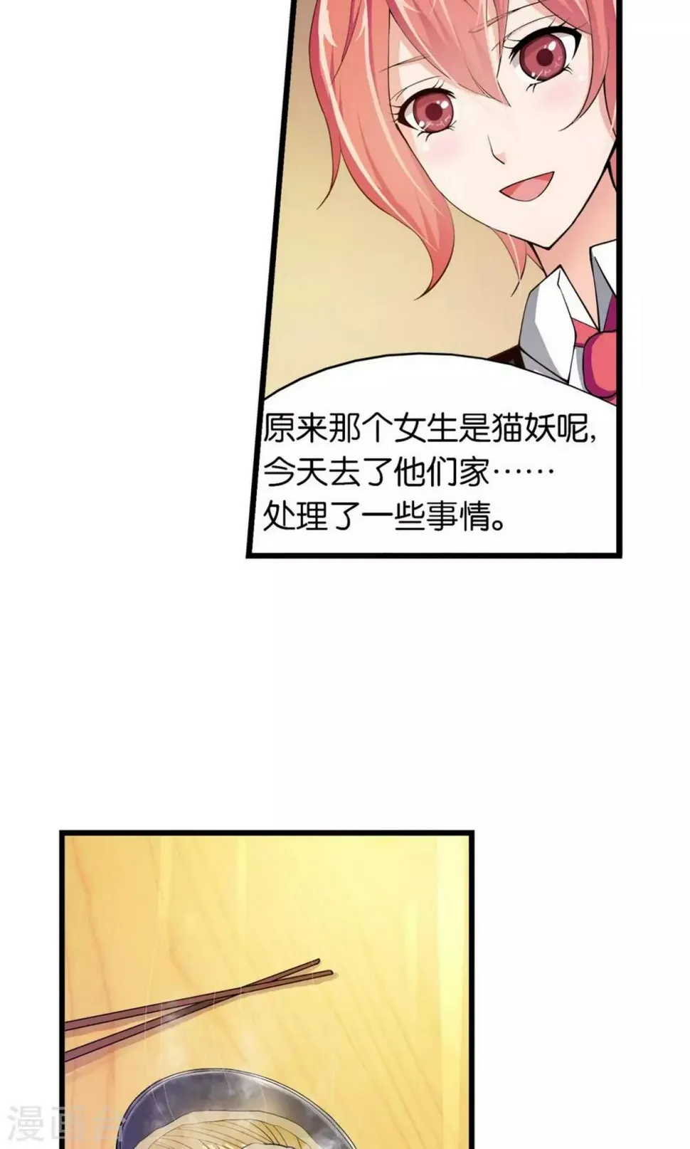 第14话 第9页