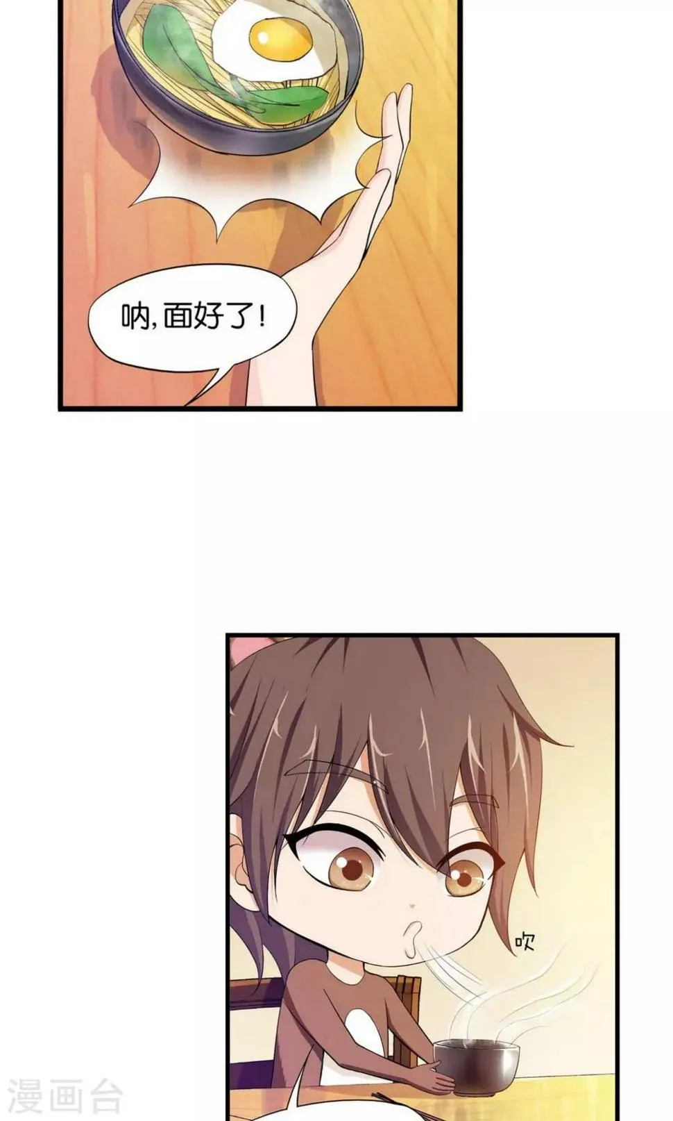 第14话 第10页