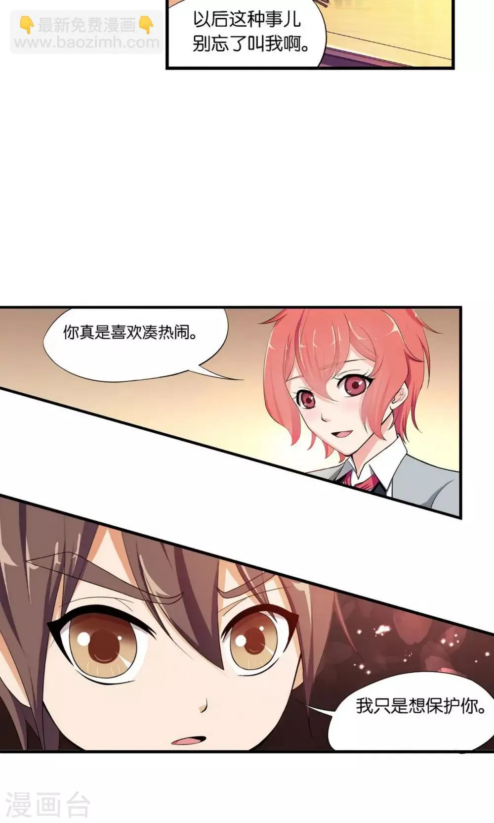 第14话 第11页