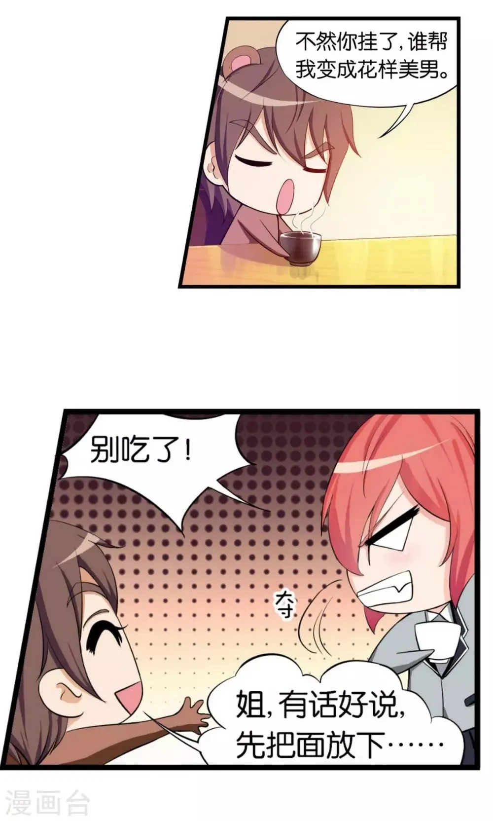 第14话 第13页