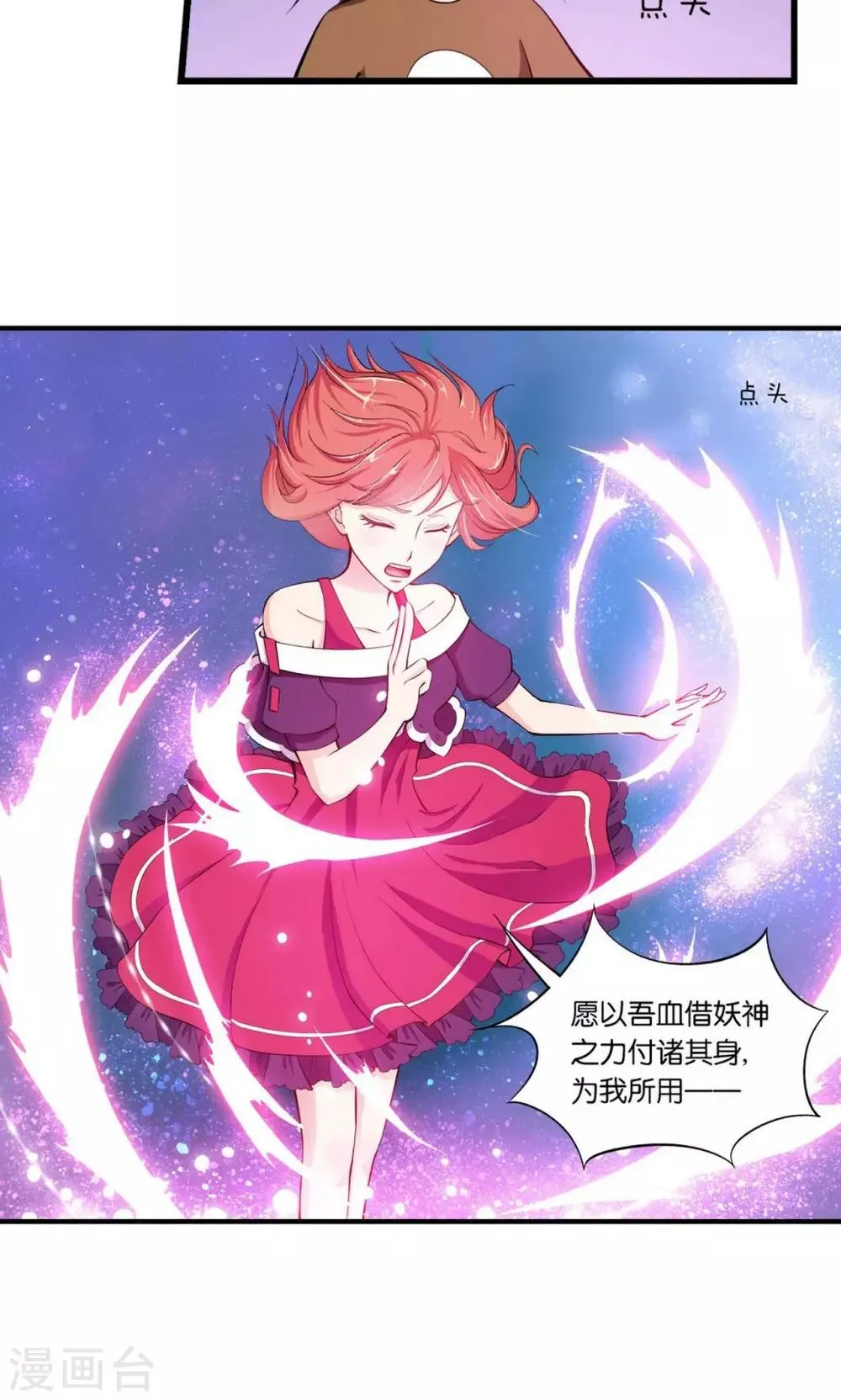 第14话 第19页
