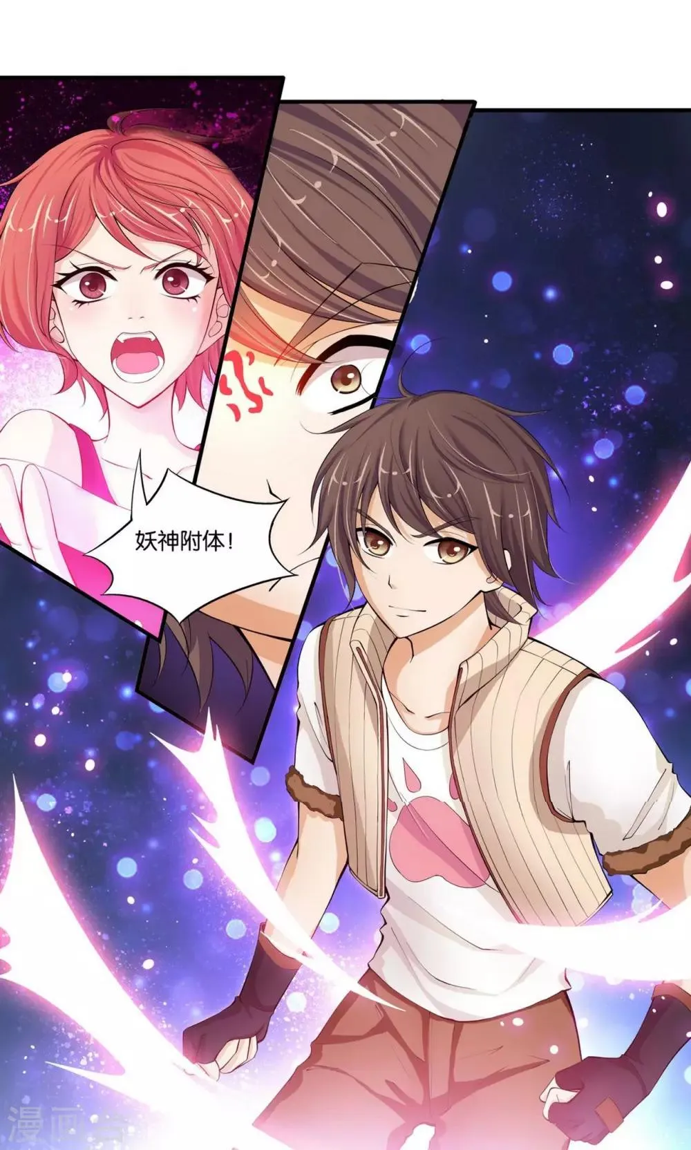 第14话 第20页