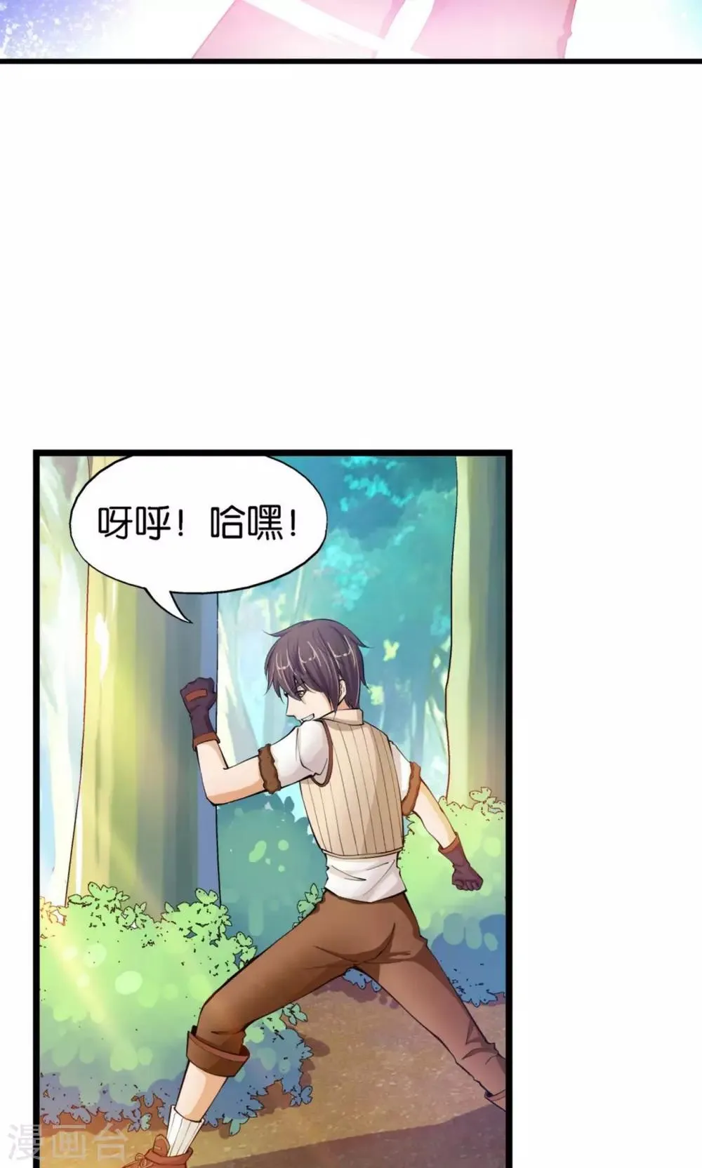 第14话 第21页